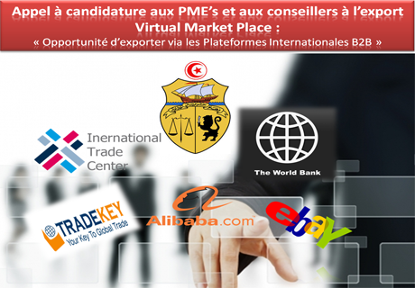 Appel à Manifestation d’Intérêt : Projet de Développement des Exportations des PME à travers les Places de Marchés Virtuelles