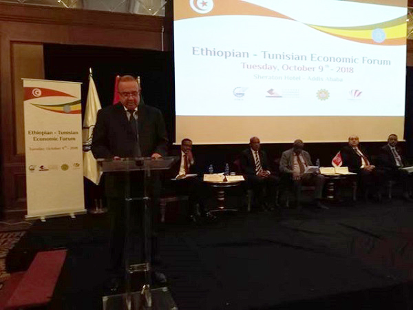 Forum économique Tuniso éthiopien