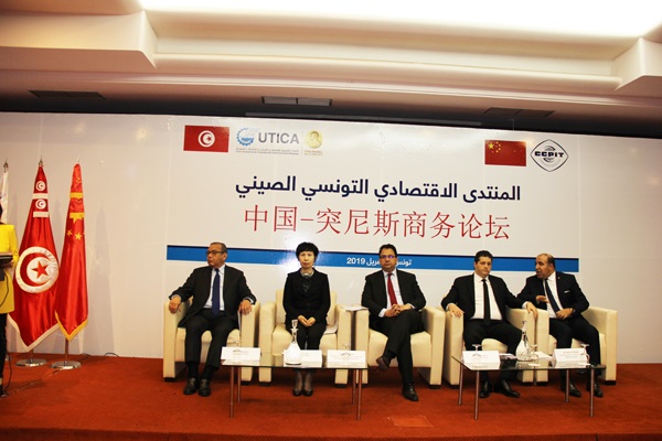 2ème Forum économique Tuniso-Chinois